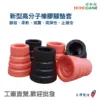 新型三圈拐杖手杖橡膠腳墊/可折彎可平貼於地面 1 新型三圈拐杖手杖橡膠腳墊/可折彎可平貼於地面