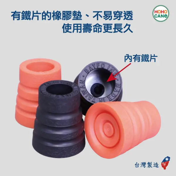 有鐵片的拐杖手杖橡膠腳墊