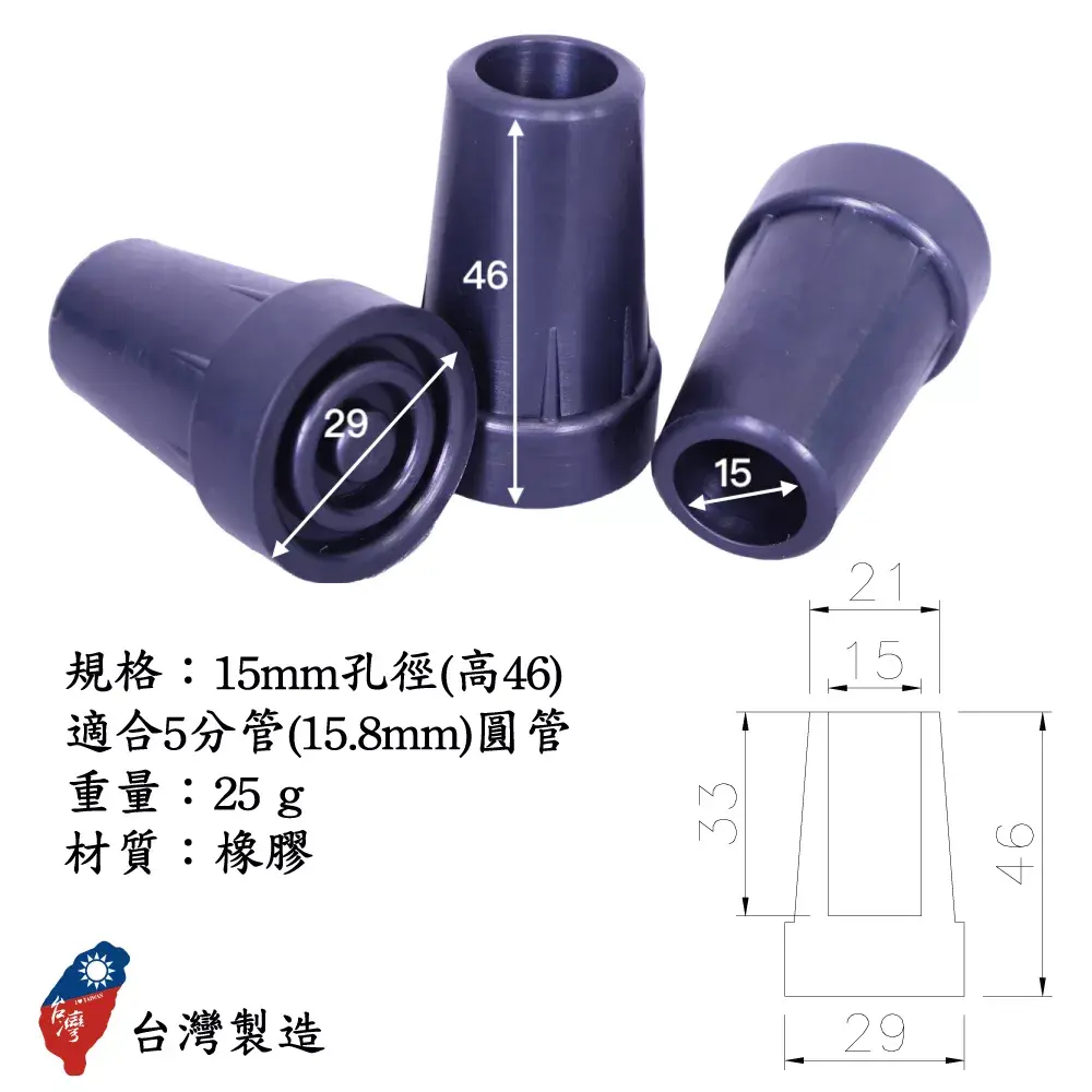 拐杖手杖腳墊|橡膠腳墊|助行器腳墊|防滑腳墊 15 女生手杖腳墊