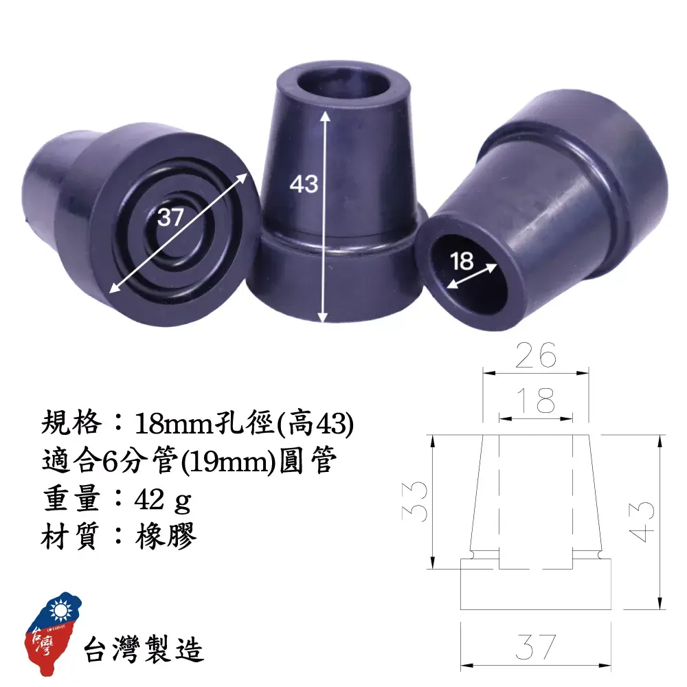 拐杖手杖腳墊|橡膠腳墊|助行器腳墊|防滑腳墊 17 男生拐杖拐杖腳墊