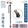 細頸握把十段伸縮拐杖新型腳墊