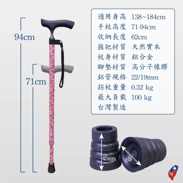 細頸握把十段伸縮拐杖新型腳墊 規格尺寸