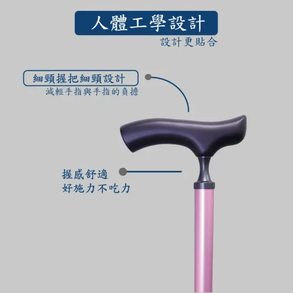 細頸握把十段伸縮拐杖新型腳墊