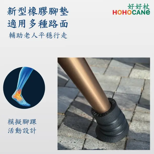 細頸握把十段伸縮拐杖新型腳墊