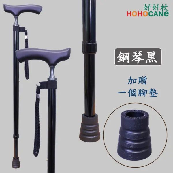 細頸握把十段伸縮拐杖新型腳墊