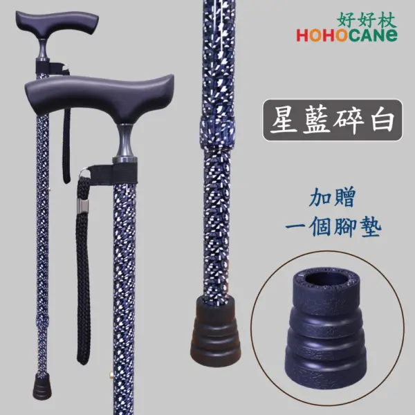 細頸握把十段伸縮拐杖新型腳墊