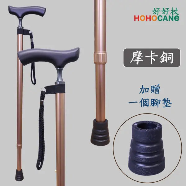 細頸握把十段伸縮拐杖新型腳墊