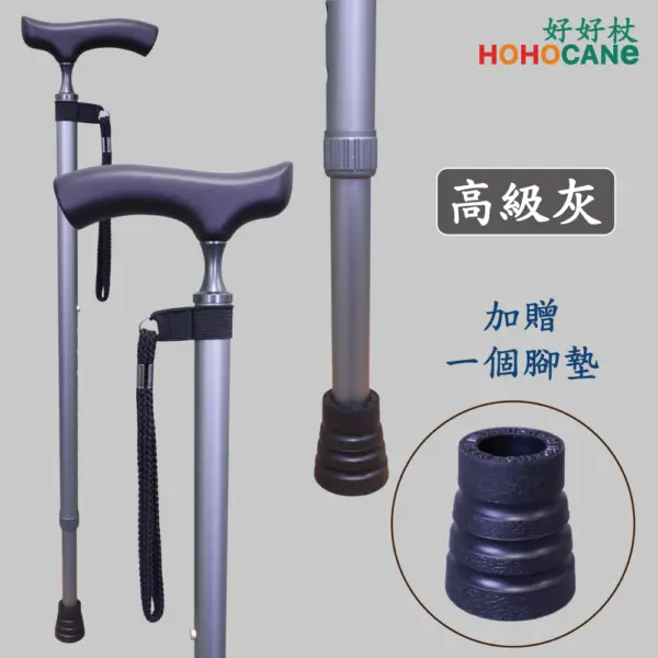 細頸握把十段伸縮拐杖新型腳墊