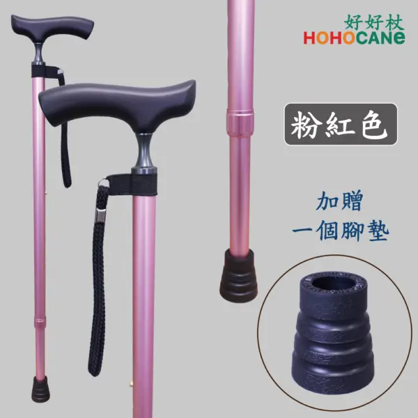 細頸握把十段伸縮拐杖新型腳墊