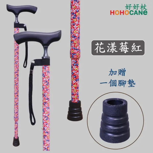 細頸握把十段伸縮拐杖新型腳墊