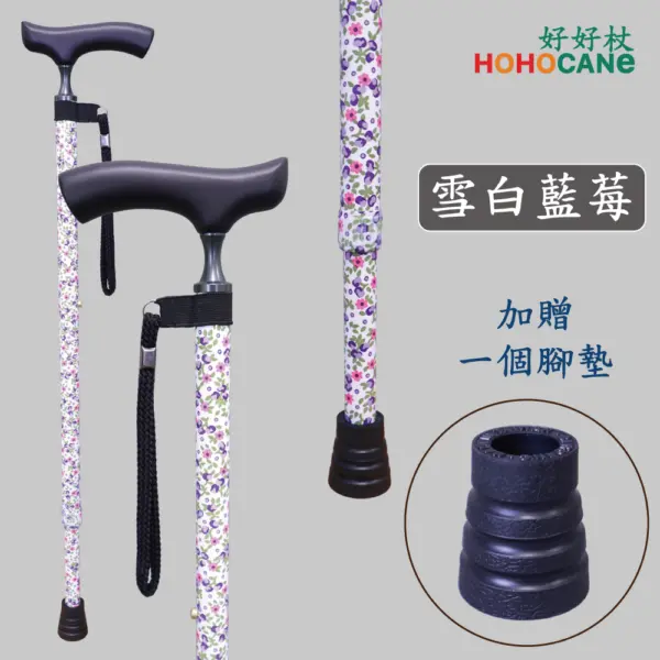 細頸握把十段伸縮拐杖新型腳墊