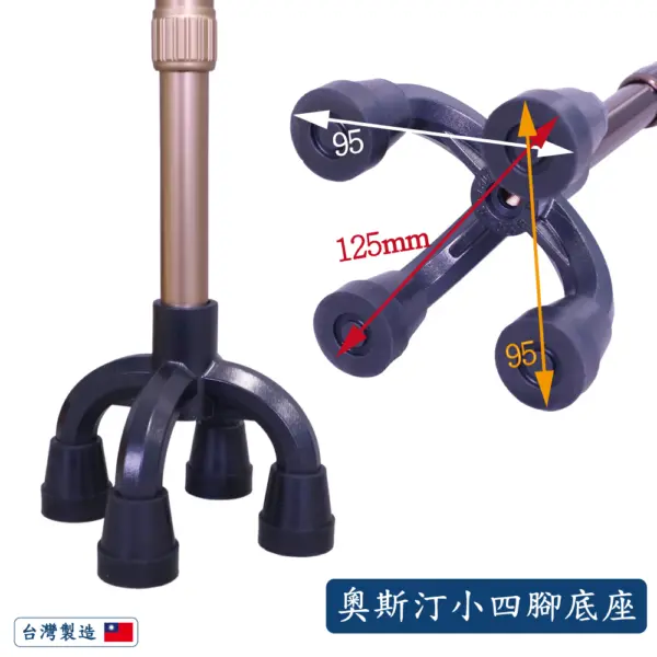 小四腳拐杖標準尺寸