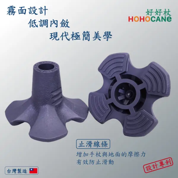艾菲爾專利底座