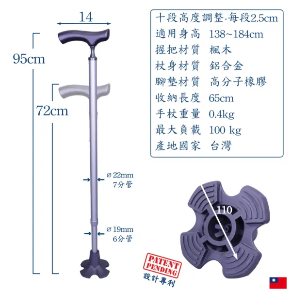 艾菲爾防滑橡膠底座站立手杖尺寸規格