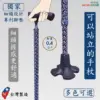 艾菲爾防滑橡膠底座站立手杖【7CD19】