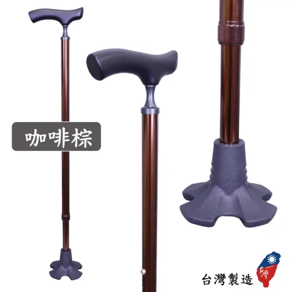 咖啡棕艾菲爾防滑橡膠底座站立手杖