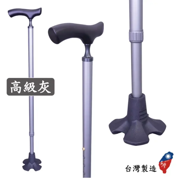 高級灰艾菲爾防滑橡膠底座站立手杖
