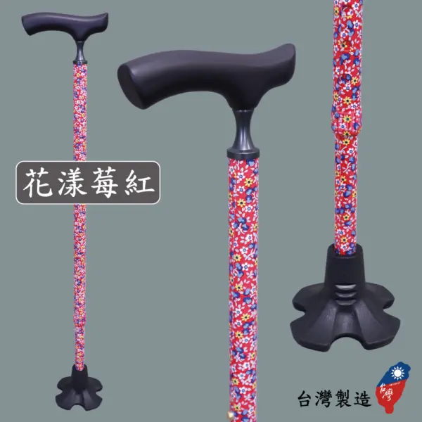 花漾梅紅艾菲爾防滑橡膠底座站立手杖