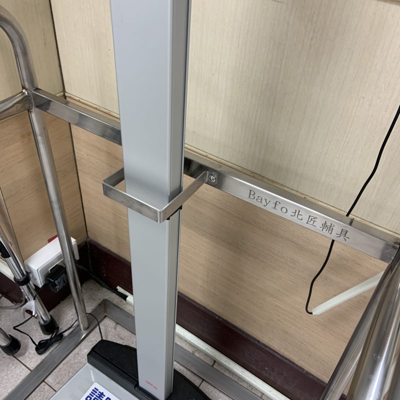 北匠工廠身高體重計扶手