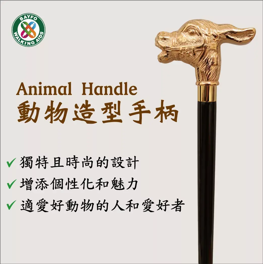 拐杖手柄或手杖握把類型款式介紹 17 動物造型手杖拐杖握把手柄