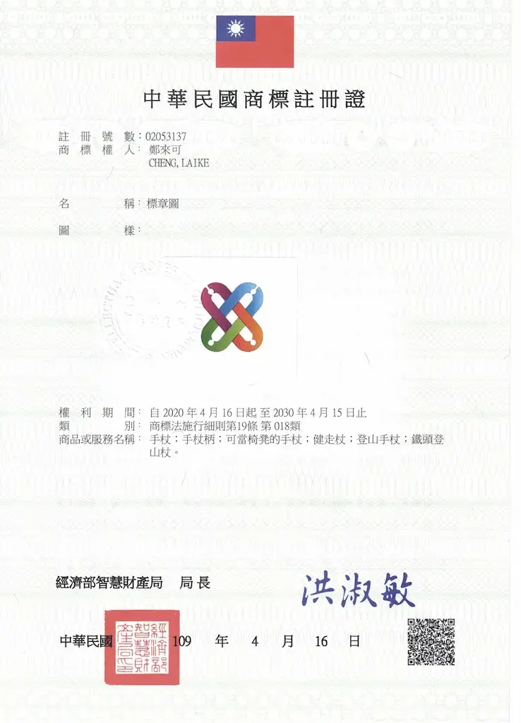 關於北匠醫療輔具 56 BAYFO