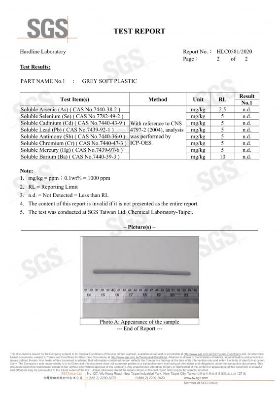 電子業橡皮擦八大重金屬檢驗報告