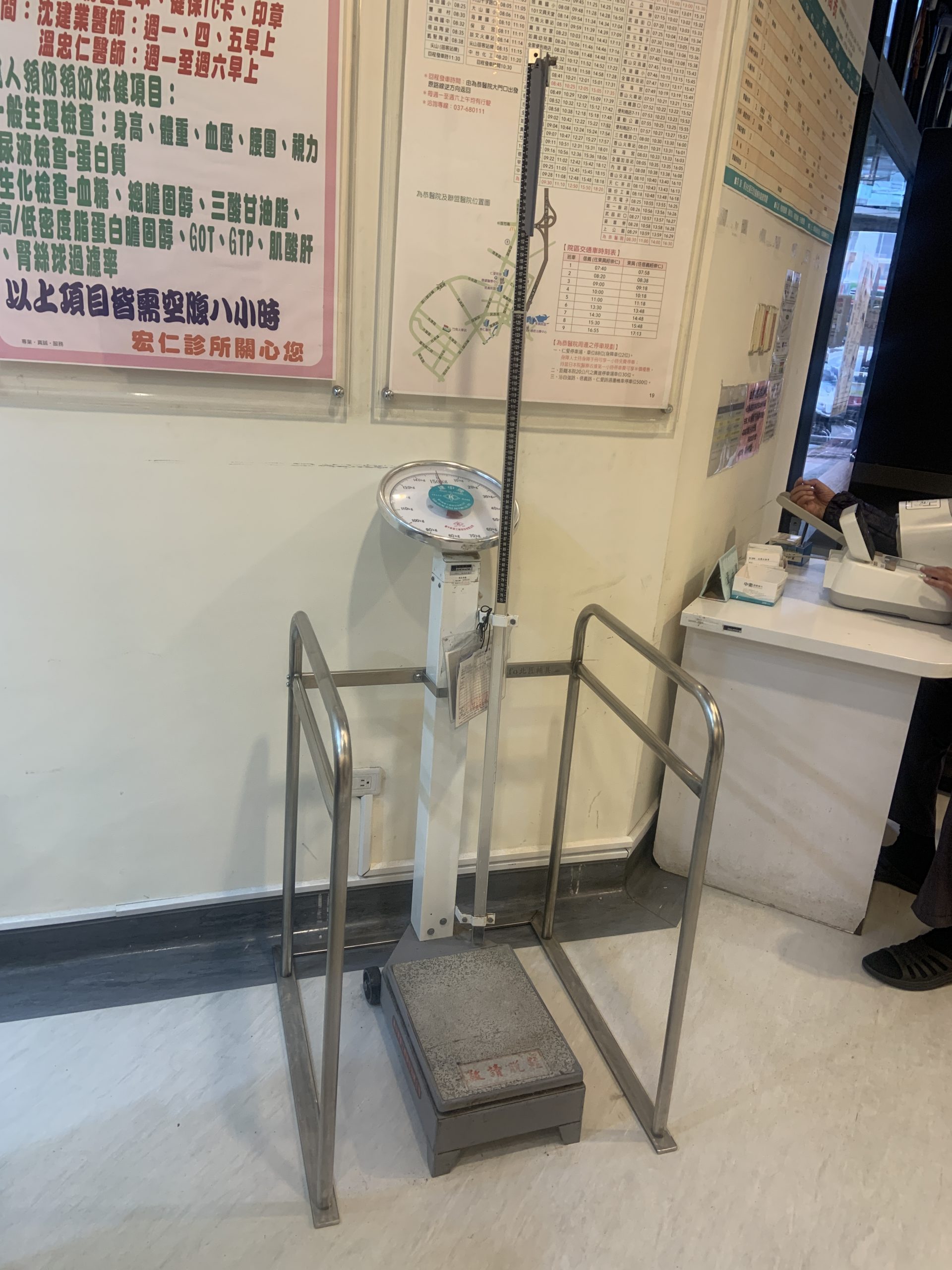 苗栗竹南鎮宏仁診所體重計扶手
