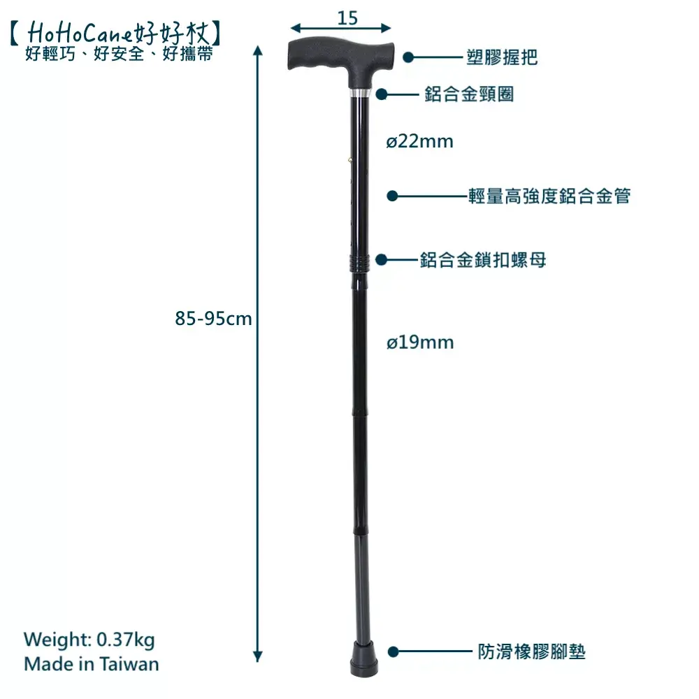 黑色塑膠握把折疊手杖 (1001.303.PSB) 6 黑色塑膠握把折疊手杖規格