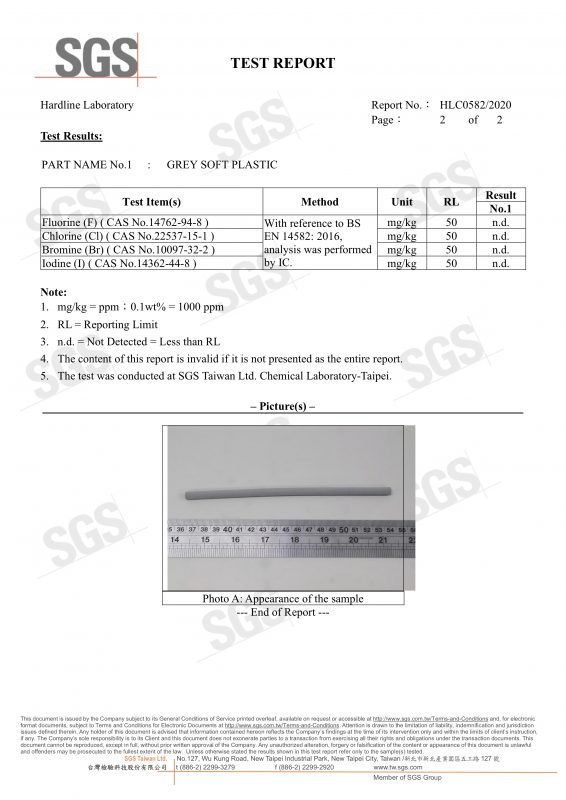 橡皮擦SGS滷素檢測報告