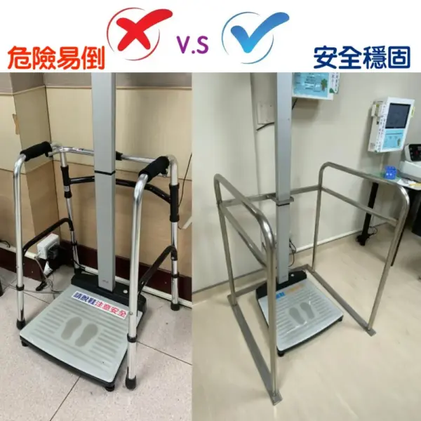 身高體重計輔助站立安全扶手