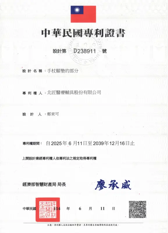 關於我們-測試版 5 設計專利D238911
